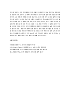 (A+ 레포트) 미국 재정절벽 타결과 그 영향에 대한 나의 생각-5