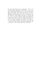 김훈의 칼의 노래를 읽고-2