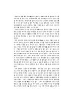 나관중의 삼국지를 읽고-1