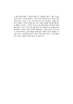 나관중의 삼국지를 읽고-2