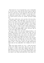 마이클 샌델의 왜 도덕인가를 읽고-1