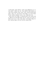 마이클 샌델의 왜 도덕인가를 읽고-2