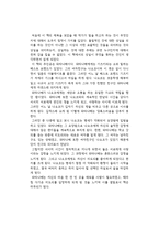 무라카미 하루키의 상실의 시대를 읽고-1