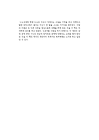 무라카미 하루키의 상실의 시대를 읽고-2