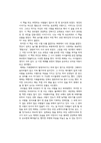 바스콘 셀로스의 나의 라임 오렌지나무를 읽고-1