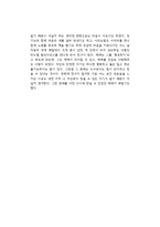 바스콘 셀로스의 나의 라임 오렌지나무를 읽고-2