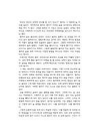 아치볼트 회 크로닌의 천국의 열쇠를 읽고-1