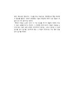아치볼트 회 크로닌의 천국의 열쇠를 읽고-2