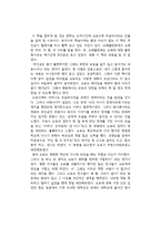 오토다케 히로타다의 오체불만족을 읽고-1