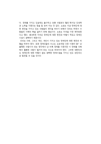 오토다케 히로타다의 오체불만족을 읽고-2
