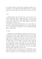 인지행동 심리치료에 대하여-2