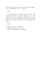 정신분석 심리치료에 대하여-2