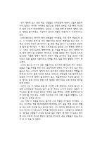 짐 코리건의 스티브잡스 이야기를 읽고-1