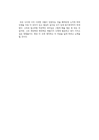 짐 코리건의 스티브잡스 이야기를 읽고-2