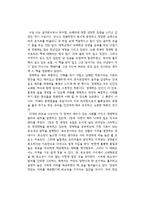 팀 하포드의 경제학콘서트를 읽고-1