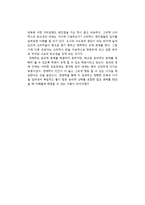 팀 하포드의 경제학콘서트를 읽고-2