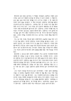 현진건의 운수 좋은 날을 읽고-1