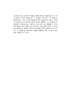 현진건의 운수 좋은 날을 읽고-2
