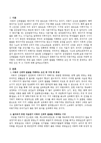 아동의 신체적 발달을 저해하는 요인 중 가장 큰 문제라고 생각하는 요인에 대해 제시하고 그 이유를 서술하시오.-2