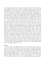 아동의 신체적 발달을 저해하는 요인 중 가장 큰 문제라고 생각하는 요인에 대해 제시하고 그 이유를 서술하시오.-3