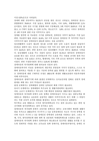 장애아동의 복지대책에 대해 알아보고 정책적인 부분에 대해서 기술하시오.-3