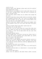 장애아동의 복지대책에 대해 알아보고 정책적인 부분에 대해서 기술하시오.-4