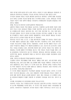 에릭슨의 심리사회적발달 단계를 8단계로 나눠서 설명하시오.-3
