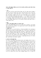 아동의 신체적 발달을 저해하는 요인 중 가장 큰 문제라고 생각하는 요인에 대해 제시하고 그 이유를 서술하시오-1
