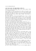 아동의 신체적 발달을 저해하는 요인 중 가장 큰 문제라고 생각하는 요인에 대해 제시하고 그 이유를 서술하시오-2