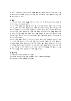 아동의 신체적 발달을 저해하는 요인 중 가장 큰 문제라고 생각하는 요인에 대해 제시하고 그 이유를 서술하시오-3