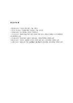 산업화, 도시화, 핵가족의 정의 및 핵가족화의 사회문제에 대해 논의하시오.-3