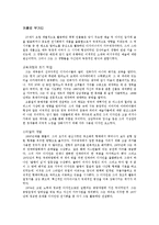 20세기 디자인 선구자들 2 - 카를로 부가티-1