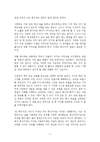 멍 때려라 독후감 감상문 서평 요약 줄거리 신동원!!!!-2