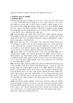 평생교육(개념, 목적, 필요성 및 정책방향, 문제점 및 개선방향)에 대해 논하시오-2