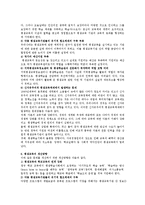 평생교육(개념, 목적, 필요성 및 정책방향, 문제점 및 개선방향)에 대해 논하시오-4