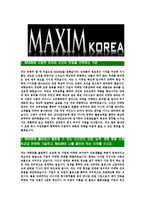 [맥심코리아-신입사원공채합격자기소개서]맥심자기소개서,MAXIM KOREA합격자기소개서,맥심코리아자소서,MAXIM합격자소서,자기소개서,자소서,입사지원서-3