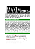 [맥심코리아-신입사원공채합격자기소개서]맥심자기소개서,MAXIM KOREA합격자기소개서,맥심코리아자소서,MAXIM합격자소서,자기소개서,자소서,입사지원서-4