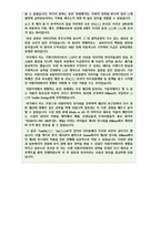 [의류업계 디자이너자기소개서] 경력직 의류디자이너.기업지원 실제합격 BEST 자기소개서 실례-3