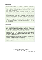 [의류업계 디자이너자기소개서] 경력직 의류디자이너.기업지원 실제합격 BEST 자기소개서 실례-4