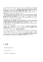 에너지음료 레드불 REDBULL 마케팅 성공요인분석과 레드불 마케팅전략분석과 레드불 브랜드평가-3