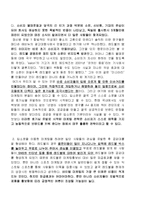 에너지음료 레드불 REDBULL 마케팅 성공요인분석과 레드불 마케팅전략분석과 레드불 브랜드평가-6