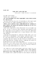 에너지음료 레드불 REDBULL 마케팅 성공요인분석과 레드불 마케팅전략분석과 레드불 브랜드평가-7
