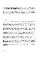 에너지음료 레드불 REDBULL 마케팅 성공요인분석과 레드불 마케팅전략분석과 레드불 브랜드평가-8
