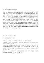 에너지음료 레드불 REDBULL 마케팅 성공요인분석과 레드불 마케팅전략분석과 레드불 브랜드평가-10