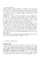 에너지음료 레드불 REDBULL 마케팅 성공요인분석과 레드불 마케팅전략분석과 레드불 브랜드평가-11
