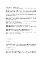 H&M 마케팅전략분석과 H&M 브랜드분석및 H&M 문제점과 위기극복위한 마케팅 전략제안-5