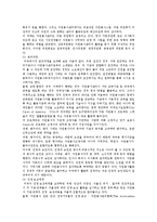 [자원봉사센터] 자원봉사센터의 역할과 자원봉사센터의 활성화방안-8