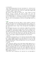 [자원봉사센터] 자원봉사센터의 역할과 자원봉사센터의 활성화방안-10