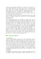 [자원봉사센터] 자원봉사센터의 역할과 자원봉사센터의 활성화방안-11