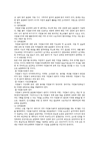 [자원봉사센터] 자원봉사센터의 역할과 자원봉사센터의 활성화방안-12